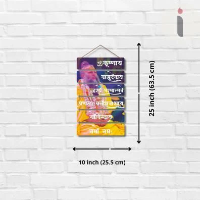Premanand Ji Maharaj" Wooden Wall Hanging - Image 6